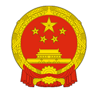  Embassy of The People's Republic of China 