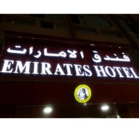 Emirates Hotel