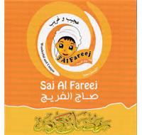 Saj Al Fareej