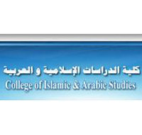 Islamic and Arabic Studies College